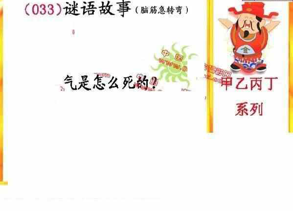 23033期: 福彩3D丹东全图分析