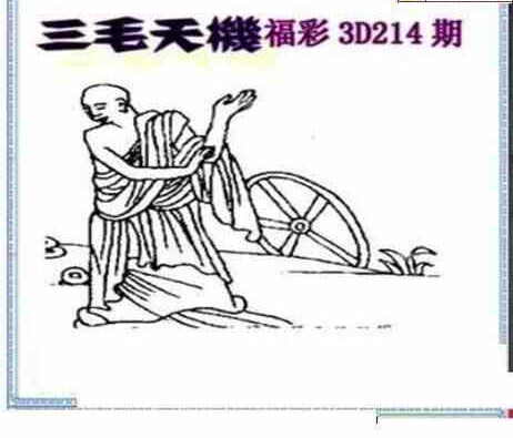 23214期: 三毛3D精品图谜