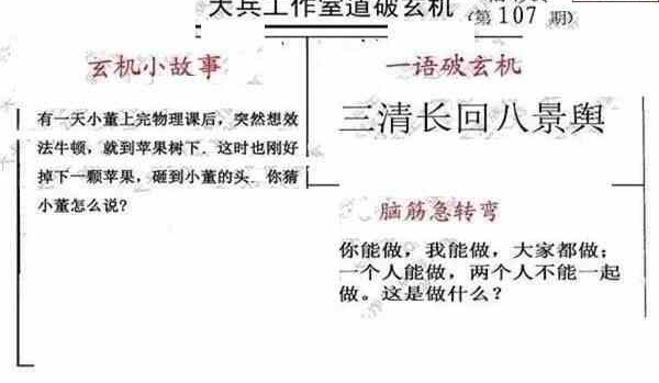 23107期: 大兵福彩3D黄金报图版