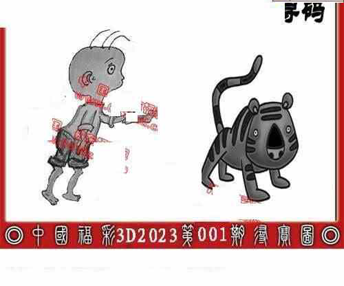 23001期: 福彩3D丹东全图分析