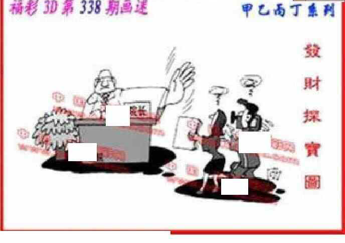 丹东图22338期丹东3D全图先锋快报