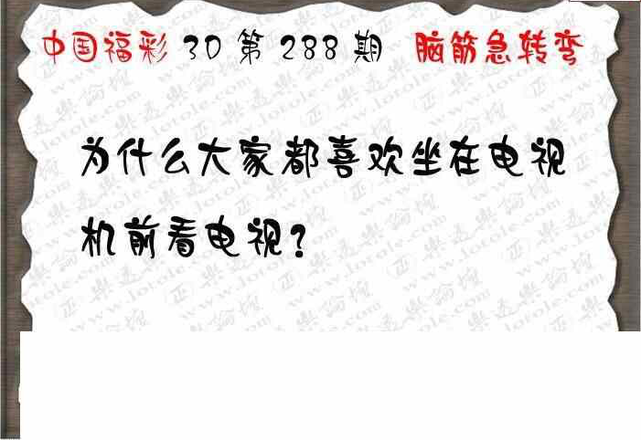 23288期: 3D蝴蝶世家蝴蝶彩图