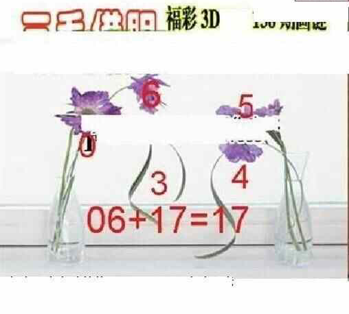 23138期: 三毛3D精品图谜