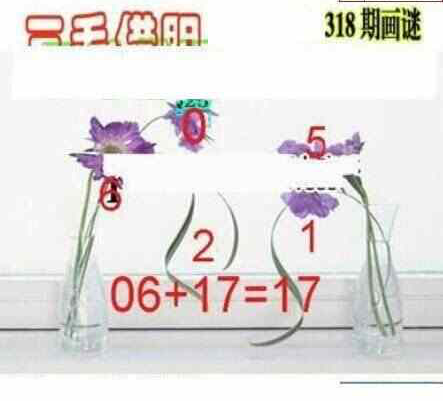 23318期: 三毛3D精品图谜