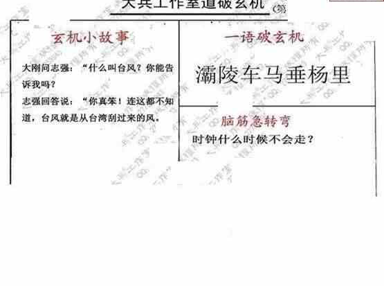 23121期: 大兵福彩3D黄金报图版