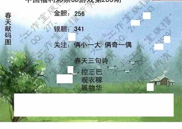 23283期: 大兵福彩3D黄金报图版