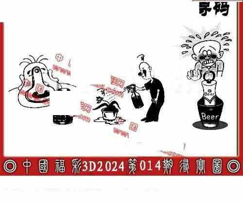 24014期: 福彩3D丹东全图分析