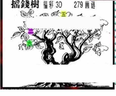 23279期: 三毛3D精品图谜