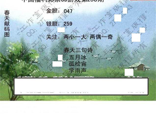 23258期: 大兵福彩3D黄金报图版