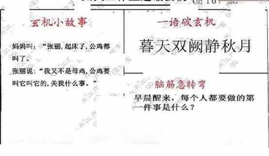 23167期: 大兵福彩3D黄金报图版