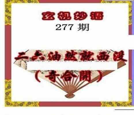 23277期: 三毛3D精品图谜