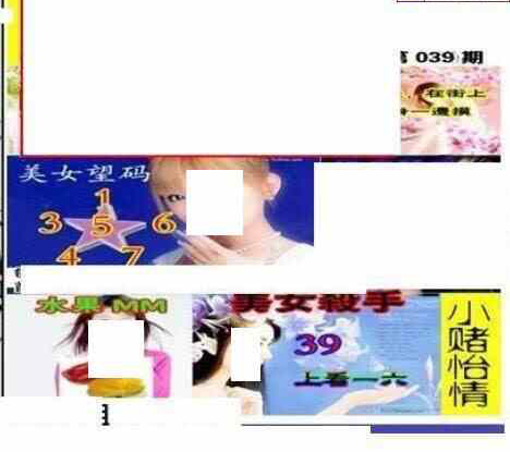 23039期: 三毛3D精品图谜