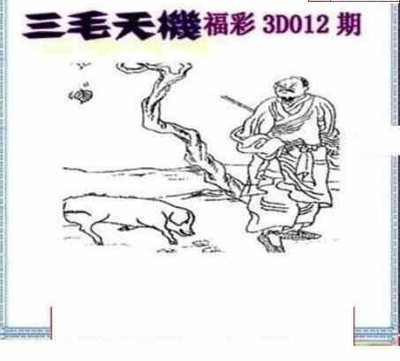 23012期: 三毛3D精品图谜