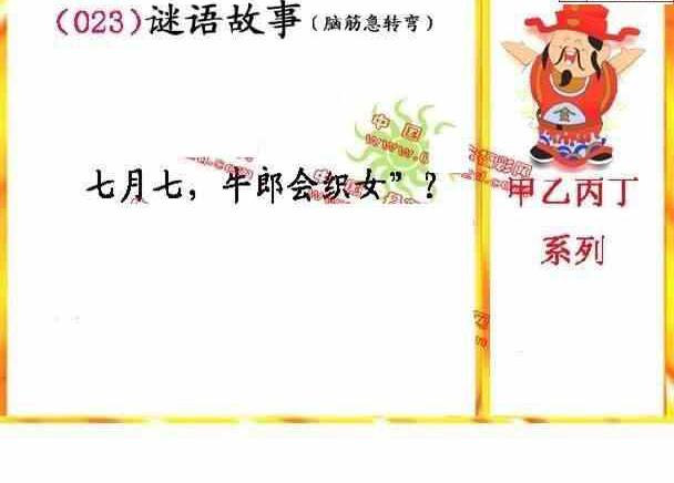 24023期: 福彩3D丹东全图分析