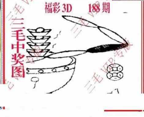 23188期: 三毛3D精品图谜