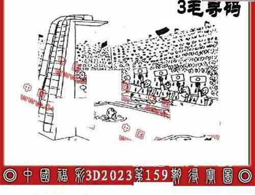 23159期: 福彩3D丹东全图分析