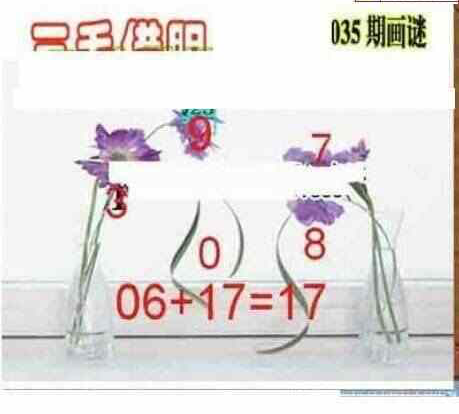 24035期: 三毛3D精品图谜