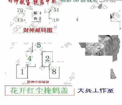 23097期: 大兵福彩3D黄金报图版