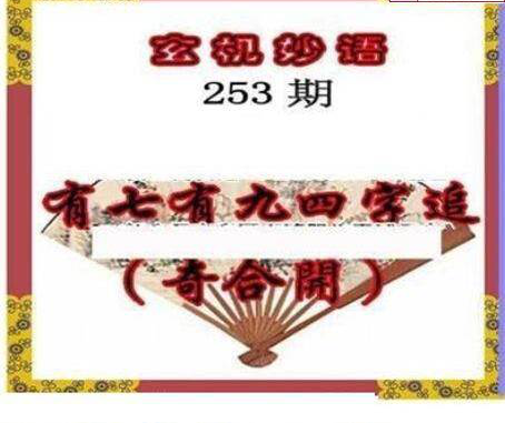 23253期: 三毛3D精品图谜