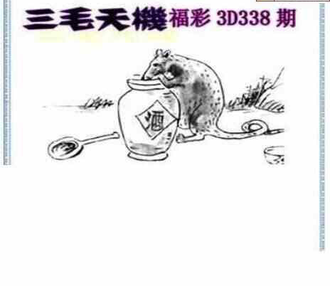 三毛图22338期VIP三毛3D图库