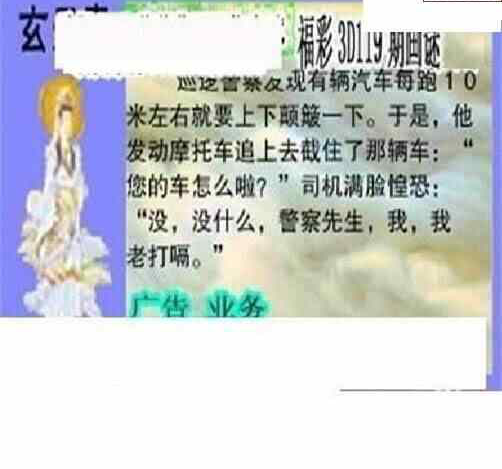 23119期: 三毛3D精品图谜