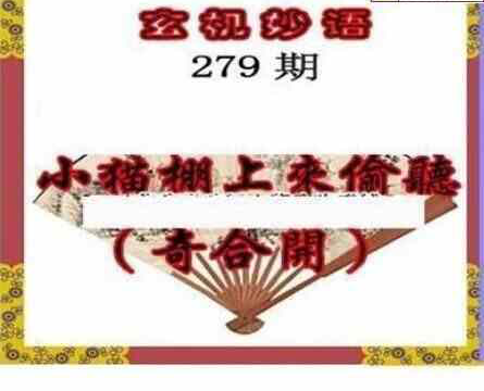 23279期: 三毛3D精品图谜