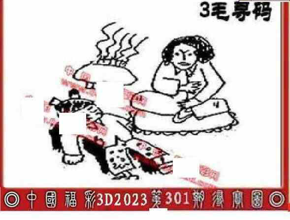 23301期: 福彩3D丹东全图分析