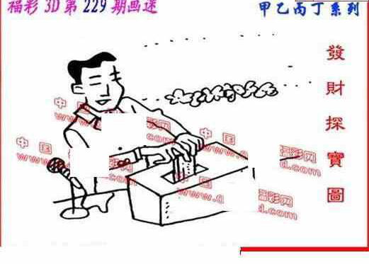 23229期: 福彩3D丹东全图分析