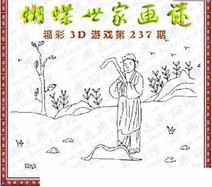 23237期: 3D蝴蝶世家蝴蝶彩图