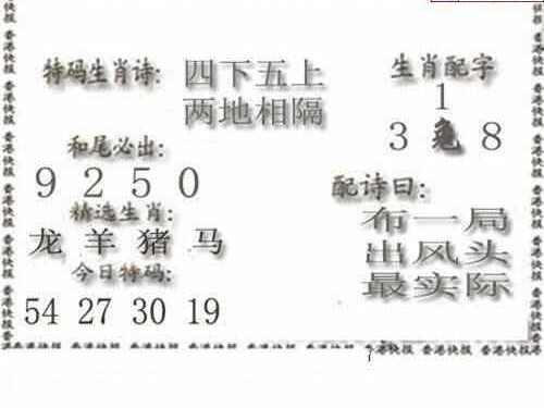 23212期: 白老3D杀码图版