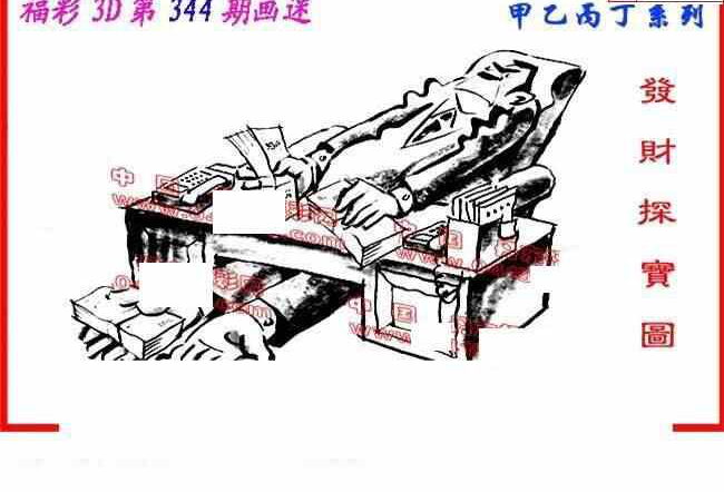 22344期: 福彩3D丹东全图分析