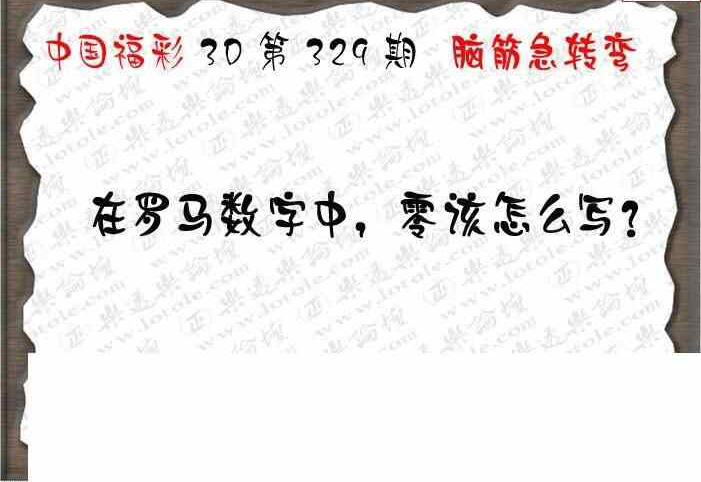 23329期: 3D蝴蝶世家蝴蝶彩图