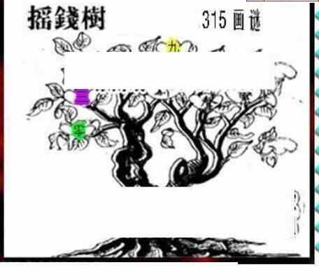 23315期: 三毛3D精品图谜