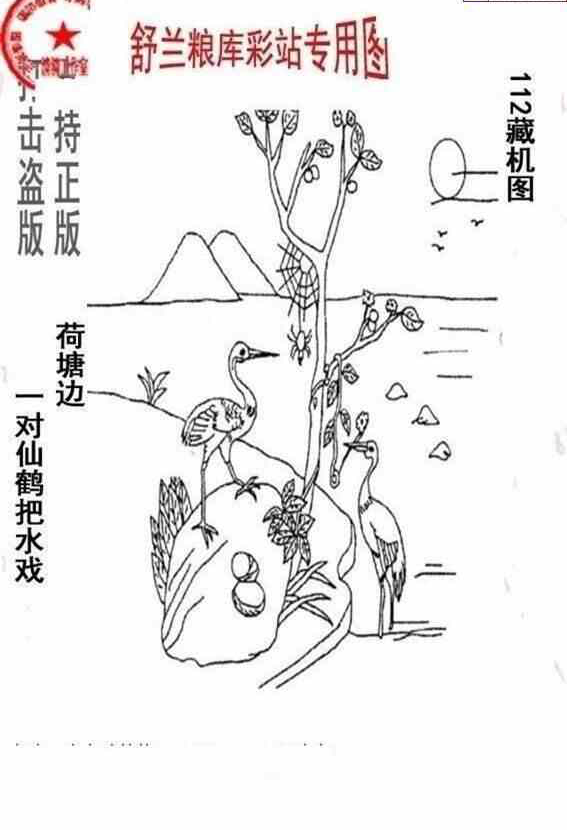 23112期: 老村长福彩3D天天图谜