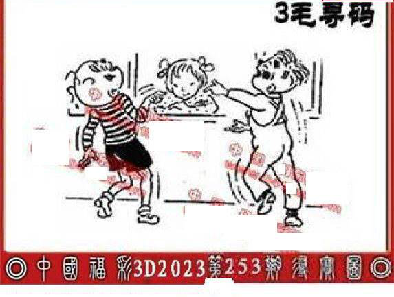 23253期: 福彩3D丹东全图分析