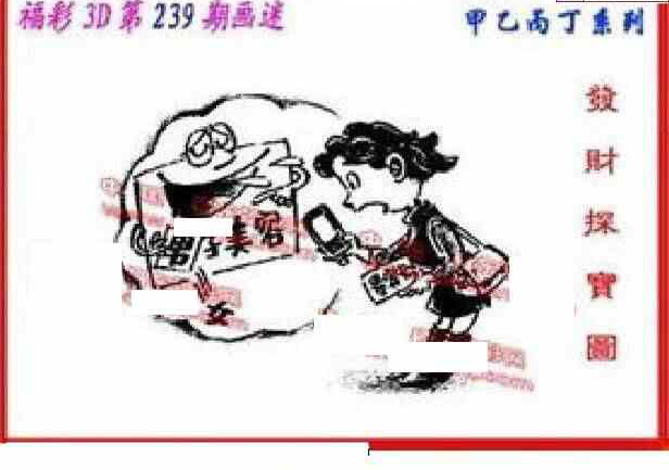 23239期: 福彩3D丹东全图分析