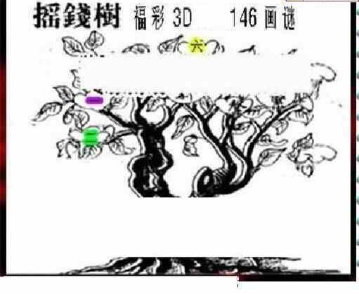 23146期: 三毛3D精品图谜