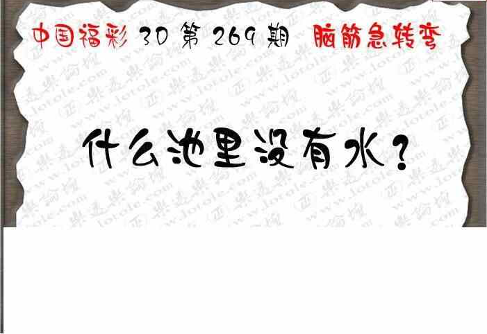 23269期: 3D蝴蝶世家蝴蝶彩图