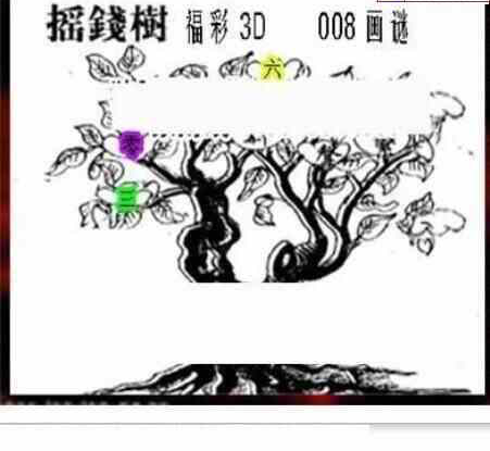 23008期: 三毛3D精品图谜