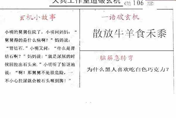 23106期: 大兵福彩3D黄金报图版