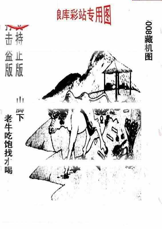 23008期: 老村长福彩3D天天图谜