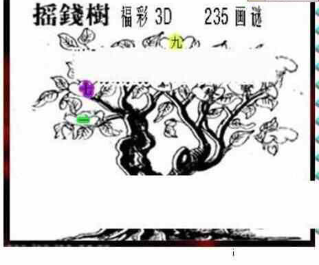 23235期: 三毛3D精品图谜