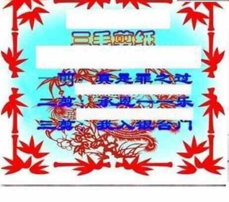 23087期: 三毛3D精品图谜