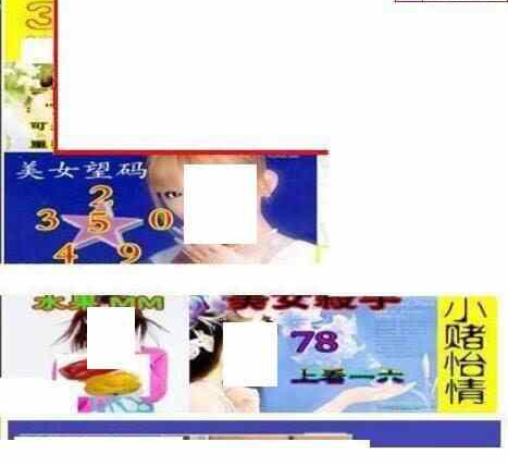 23037期: 三毛3D精品图谜