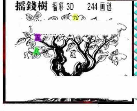 23244期: 三毛3D精品图谜