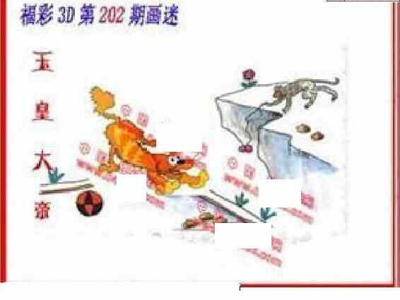 23202期: 福彩3D丹东全图分析