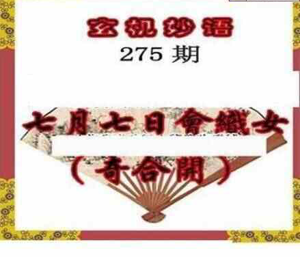 23275期: 三毛3D精品图谜