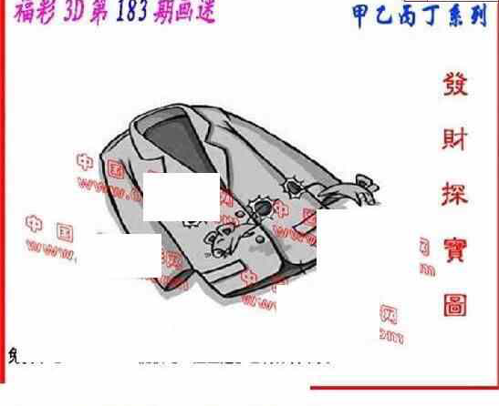 23183期: 福彩3D丹东全图分析