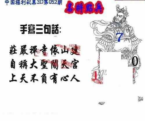 23052期: 福彩3D丹东全图分析