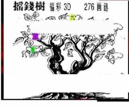 23276期: 三毛3D精品图谜